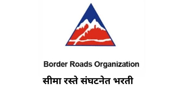 Border Roads Association Recruitment 2021